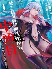 金牌影视《十七号球场》漫改海报