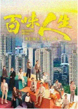 金牌影视《归途列车》剧集海报