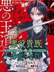 金牌影视《铁轨上的少年》漫改海报