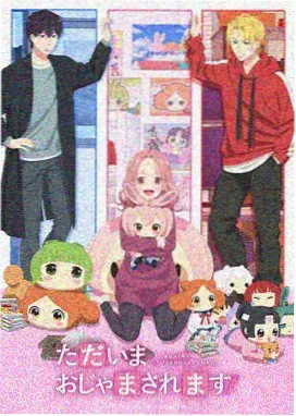金牌影视《夏日回声》动画海报